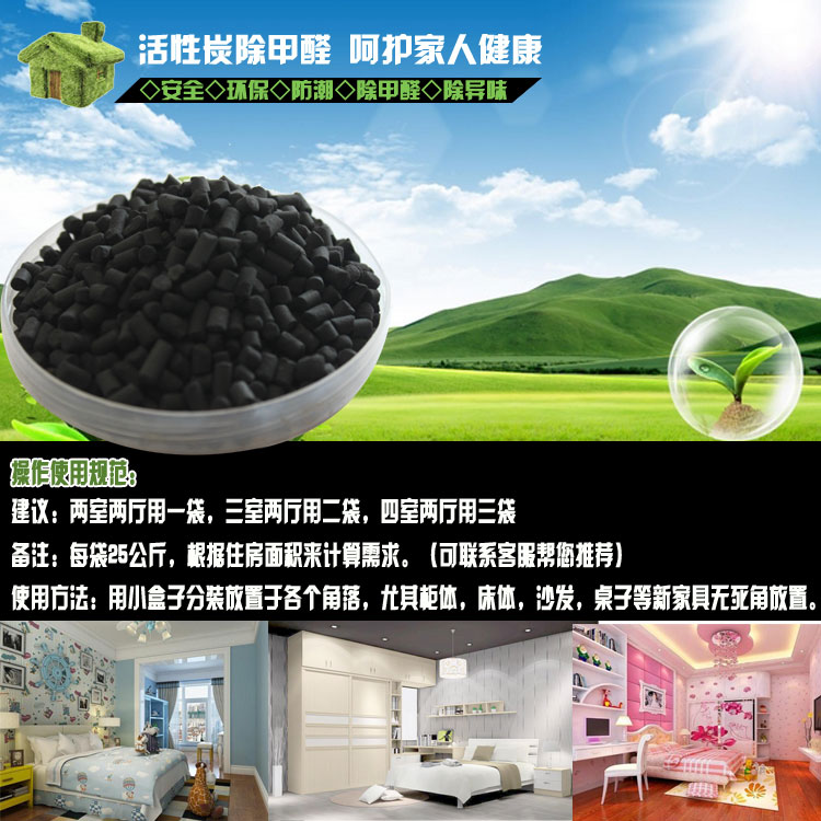 活性炭能除甲醛嗎?威大專業生產除甲醛活性炭訂購電話13838587319